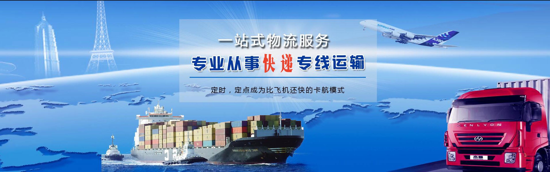 湛河到日本物流公司-湛河至日本物流专线-湛河空运到日本-优时通物流有限公司